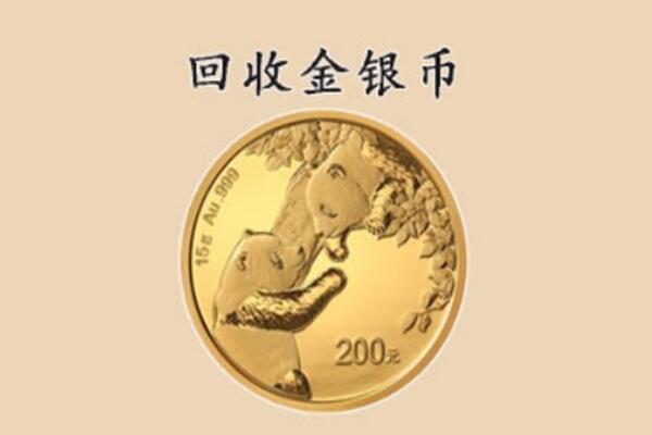肇源县回收金币